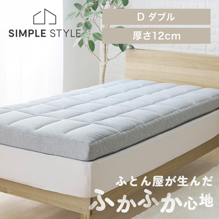 寝具 硬め 高反発 Fucca ふとん屋さんマットレス 厚さ12cm ダブル グレー N2407M12D-GY マットレス 寝返り 寝心地 敷き布団 圧縮ロール梱包 体圧分散 肩 3層構造
