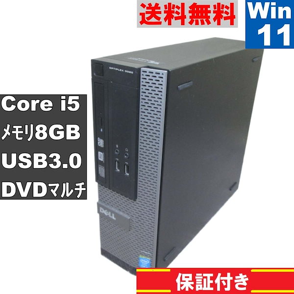 OptiPlex 3020【Core i5 4570】　【Windows11 Pro】MS 365 Office  Web／スリム型／USB3.0／長期保証 [90347]