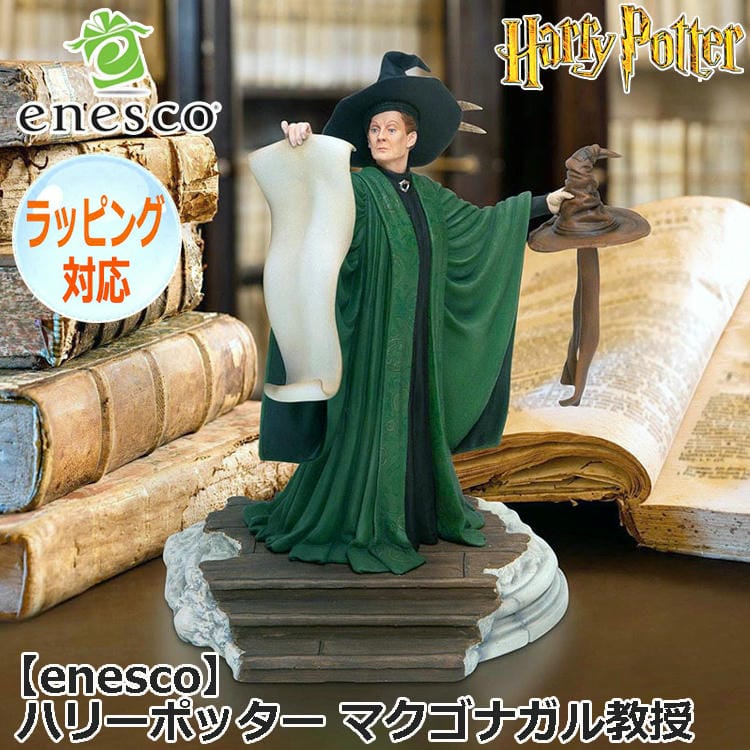 enesco エネスコ マクゴナガル教授 フィギュア ハリーポッターと賢者の石 Harry Potter 人気 キャラクター 人形 ドール 大人向け グッズ 置物 インテリア オブジェ 6005058 16,500円