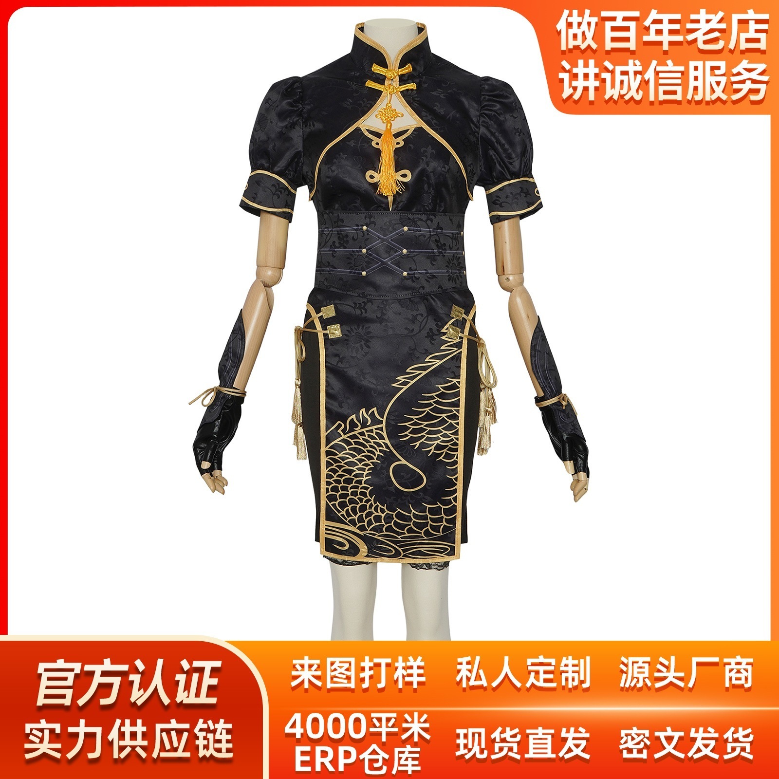 K1131永劫無間cos服寧紅夜チャイナドレス龍の道セクシー女装コスプレ舞台演技服