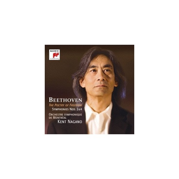 驚きの値段で ベートーヴェン:交響曲第2番&第4番 ケントナガノ ／ 交響曲