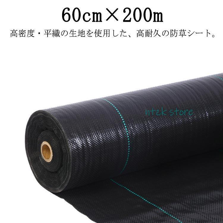 3日で配達 雑草防止 ぼうそうシート 60cm×200m 除草剤不要 シート 雑草対策 防草シート 草よけ 除草 草取り 雑草 高耐久 防止 法面 雑草防止シート