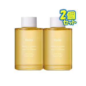 huxley ボディオイル