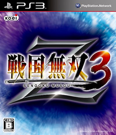 他サイト： 戦国無双3 Z(通常版) - PS3の商品画像