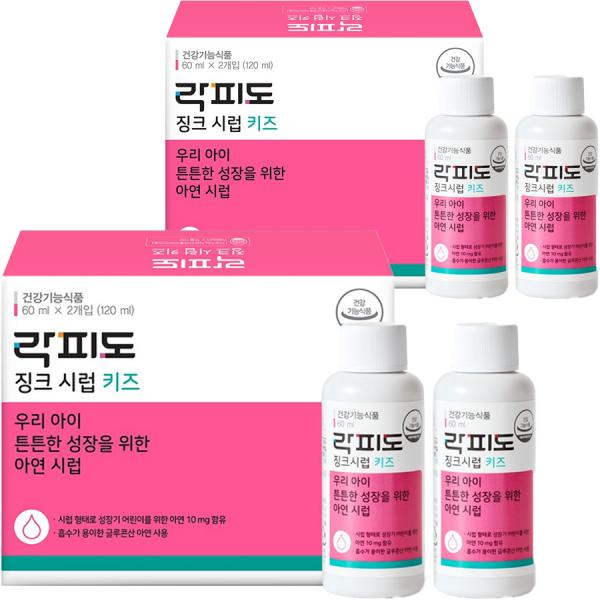 락피도 키즈 징크 시럽