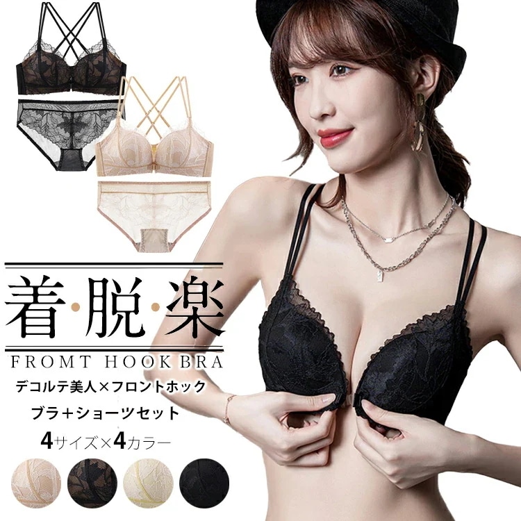 3way フロントホック ノンワイヤー ブラ 上下セット 脇高 補正 しっかり ストラップ 前開きブラ 繊細刺繍 レース ノンワイヤー ブラ インナー ショーツ付き セット売り バッククロス