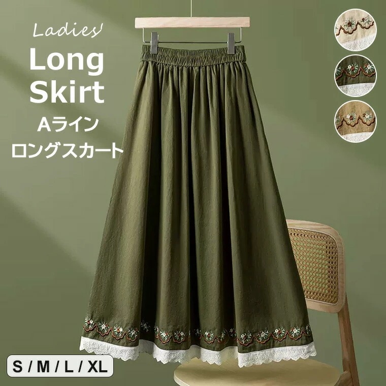 裾の刺繍＆レースが映えるレトロムード 3色展開 ロング丈 スカート Aライン 花刺繍 フラワー刺繍 レトロ 森ガール系 着回し ロング丈スカート 文化祭 学園祭 イベント コスプレ 森ガール テーマ