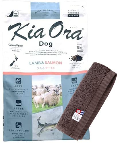 KiaOra キアオラ ドッグフード ラム＆サーモン 5kg【犬想いオリジナル今治ハンドタオルセット】【タオルカラー モカ】【正規品】