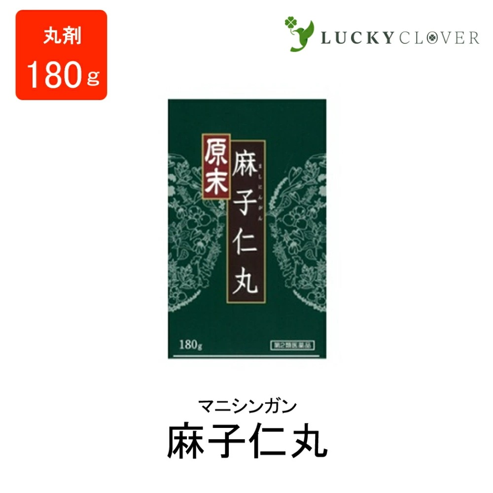 【第2類医薬品】原末麻子仁丸 180g 丸剤 ウチダ和漢薬 マシニンガン 便秘 便秘に伴う頭重 のぼせ 湿疹 皮膚炎 吹出物 ニキビ 食欲不振 食欲減退 腹部膨満 腸内異常醗酵 痔 症状緩和