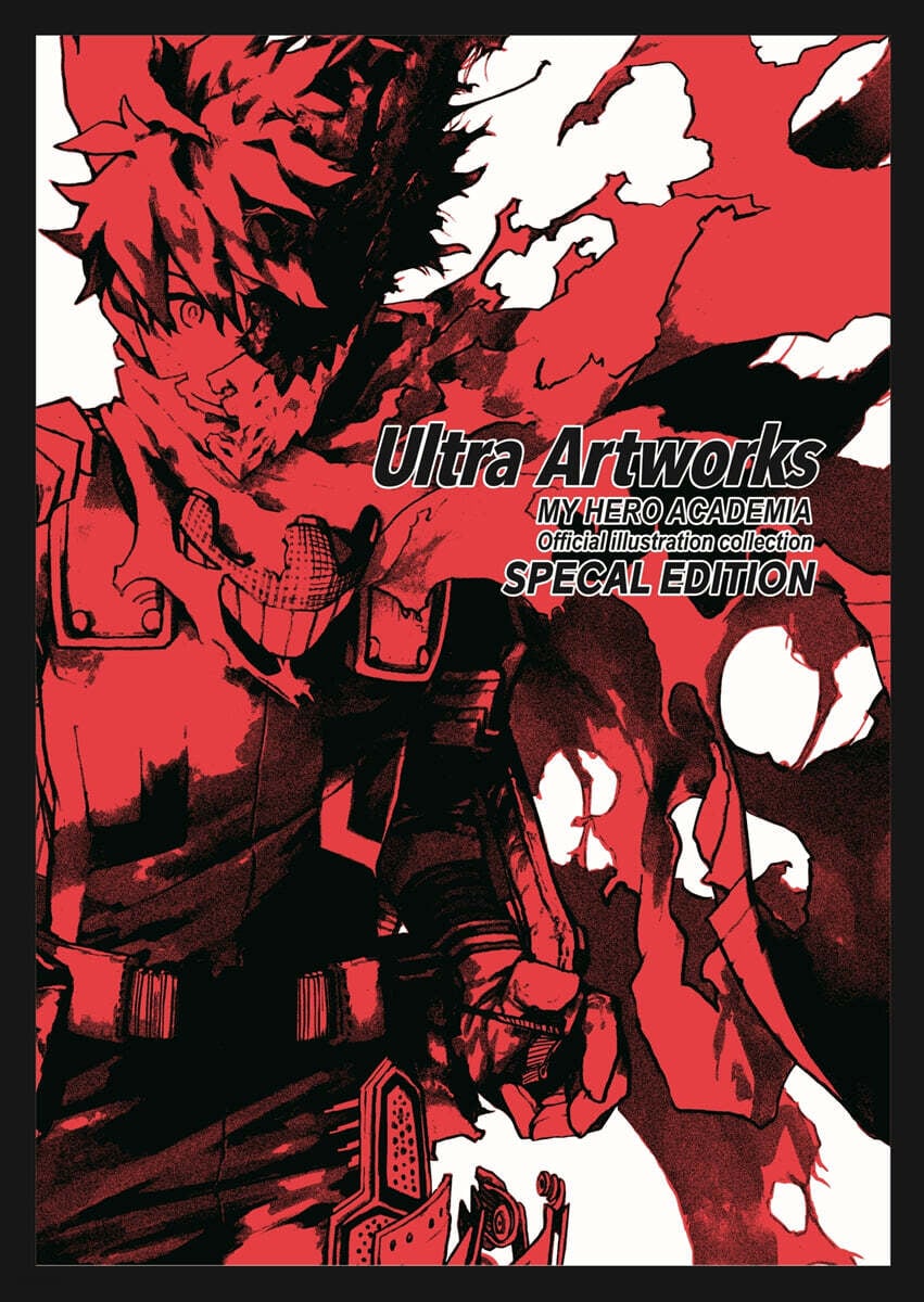 나의 히어로 아카데미아 공식 일러스트집 Ultra Artworks 특별판 (僕のヒーローアカデミア 公式イラスト集 特装版) / 日本漫画 韓国語版 コミック アートブック