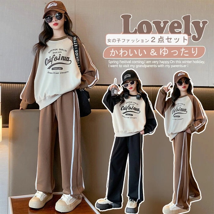 子供服 子ども用ジャージ セットアップ キッズ 女の子 長袖 春秋 クルーネック 英字 上下セット トップス パーカー ロングパンツ スポーツウェア 運動着