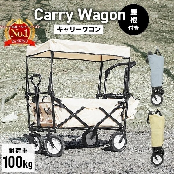 アウトドアワゴン キャリーワゴン 屋根付き 折りたたみ ワゴン 折りたたみキャリーカート キャリー カート ペットカート 軽量 台車 耐荷重100kg キャンプ アウトドア レジャー 便利 荷台 コロ
