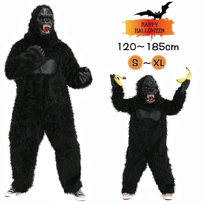 2件を15%値下げ ハロウィン コスプレ 大人 子供 仮装 キッズ ゴリラ 着ぐるみ 動物 3点セット 怪獣ステージ 親子ペア gorilla ハロウィンウェア キングコング 男女兼用 変装 舞台 学