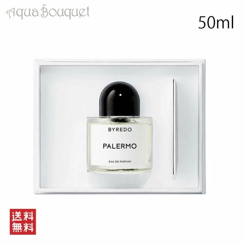 バイレード パレルモ オードパルファン 50ml 香水 ユニセックス BYREDO PARFUMS PALERMO EDP [uvu]