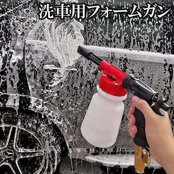 フォームガン 洗車 洗車用品 ウォッシュガン オートブライトダイレクト 車 洗車 900ml 大容量 洗車機 強力泡発生機 強力泡洗浄器 洗車工具 洗