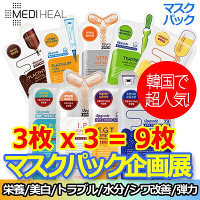 ★BTS愛用★2億枚販売記録！【メディヒール MEDIHEAL】...のサムネイル