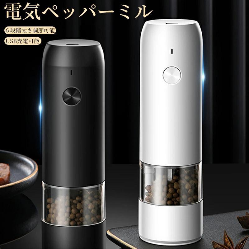 電動ミル ラッセルホブス 電動ミル ソルト＆ペッパー ミニ スパイス 岩塩 ソルト スパイスボトル 胡椒 ペッパー 花椒 専用スタンド付き