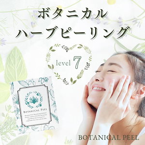 Qoo10] ボタニカルピールLevel7