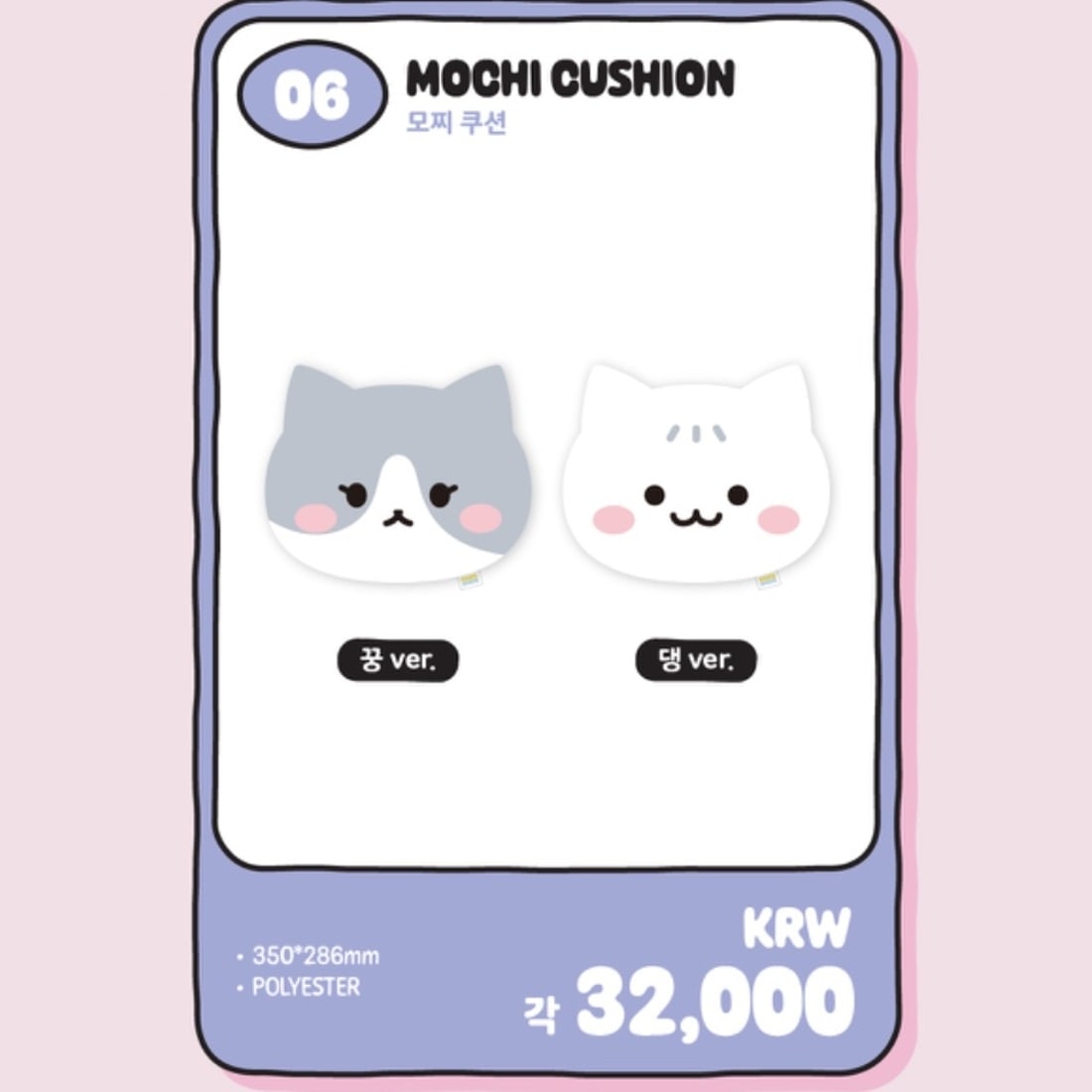 [公式] SHINee TAEMIN GGUNGDAENG [LOVE BLOSSOM] POP-UP STORE MD : MOCHI CUSHION