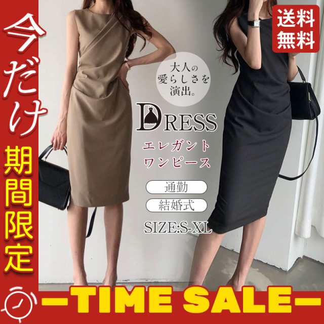 【新作入荷】ミディアムドレス 通勤 レディース ドレス ワンピース 誕生日会 エレガント 無地 シンプル ペプラム 着痩せ カワイイ 通販 高