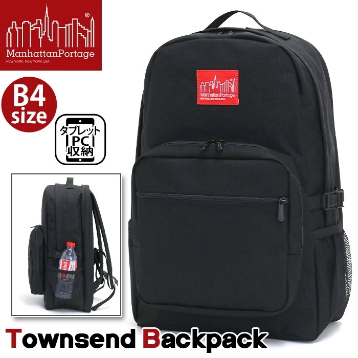 リュック リュックサック メンズ レディース ビジネスリュック 仕事 A4 B4 PC タブレット タウンゼント Townsend Backpack MP2236
