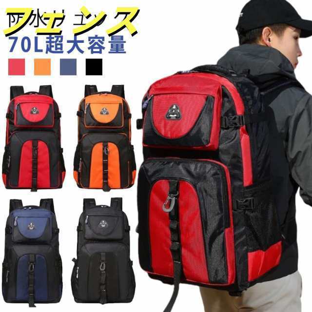 スポーツ 大容量 通学 70L 登山 バックパック リュック ビジネス リュックサック 防災 ディバッグ 男女兼用 旅行 アウトドア 鞄 軽量 軽い 通勤 防水 レデイーズ メンズ 防水 おしゃれ 防