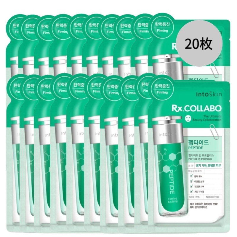 【正規品】20枚コラボ パック メディカル＆ビューティ専門家 コラボ/ ペプチド10枚+10枚