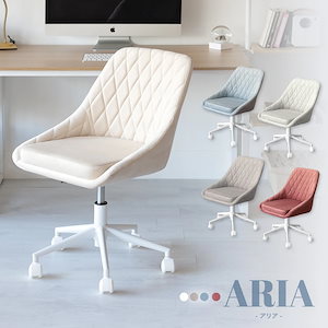 ARIA デスクチェア おしゃれ 疲れにくい 子供 モダン 北欧 オフィスチェア かわいい チェア 椅子 アイボリー グレージュ モーヴピンク アイスブルー