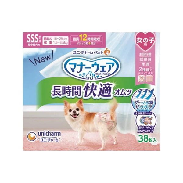 【1ケース】【お取り寄せ対象品】マナーウェア長時間快適オムツ女の子用SSS 38枚 [ユニ・チャーム] *12個