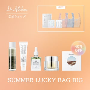 2022 Dr.Althe Summer Lucky Bag （大）
