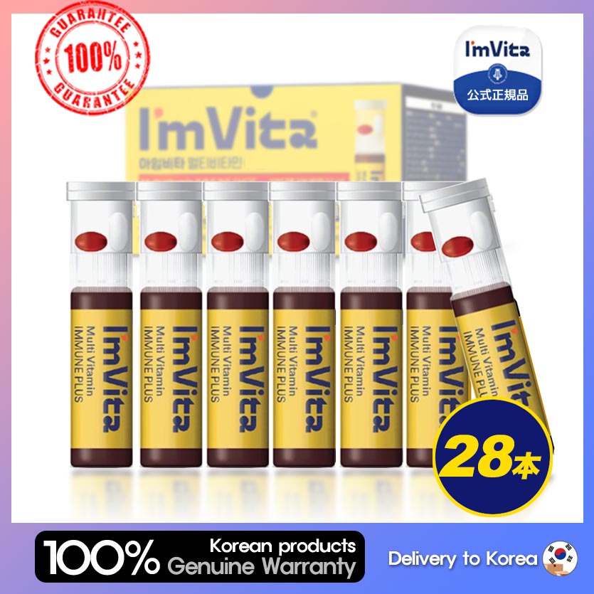[公式 正規品] [翌日発送] 鍾根堂アイムビタ マルチビタミン イミューン プラス28本 韓国人気マルチビタミンIm Vita Multi vitamin Immune plus 23.48g *
