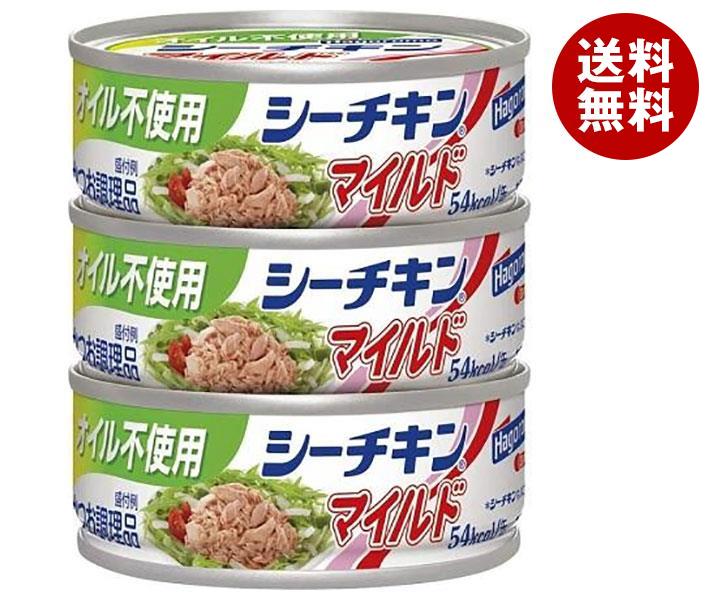 はごろもフーズ オイル不使用 シーチキン マイルド (70g×3缶)×24個入×(2ケース)