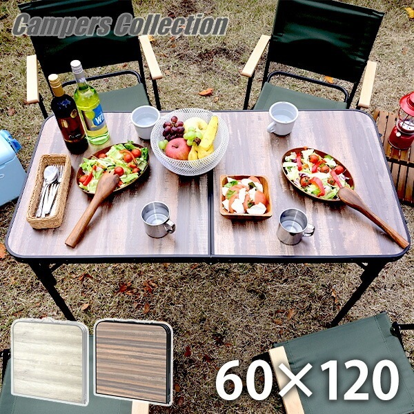 アウトドア テーブル 折りたたみ 120cm 60cm 木目 ブラウン ホワイト YAT-1260/BAT-1260