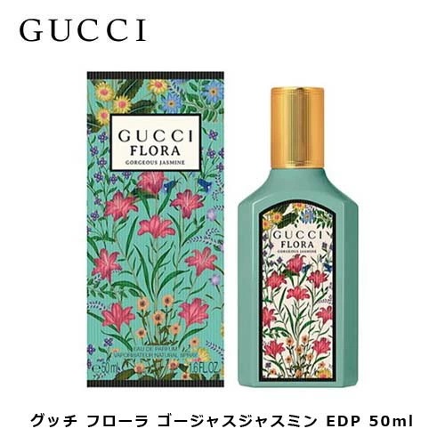 フローラ ゴージャスジャスミン EDP SP 50ml レディース 女性 女性用 結婚祝い 誕生日 内祝い お返し 贈り物 プレゼント ギフト 香水 香り フレグランス オードパルファム