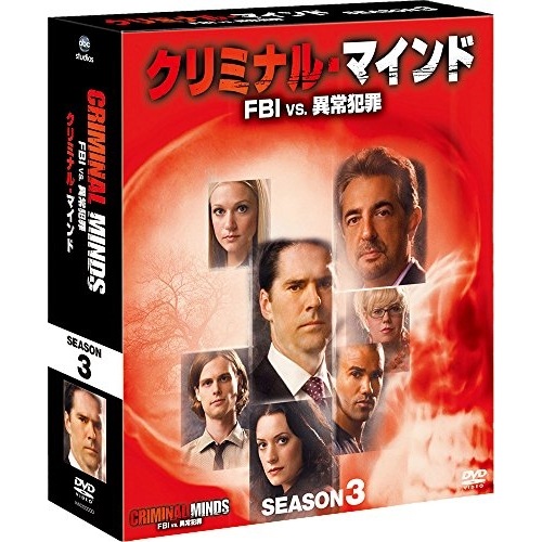 クリミナル・マインド FBI vs.異常犯罪 シーズン3 コンパクト BOX ／ ジョー・マンテーニャ (DVD) VWDS-2458