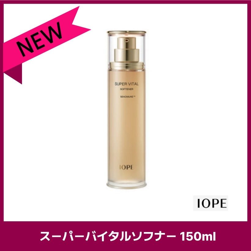 スーパーバイタルソフナー 150ml