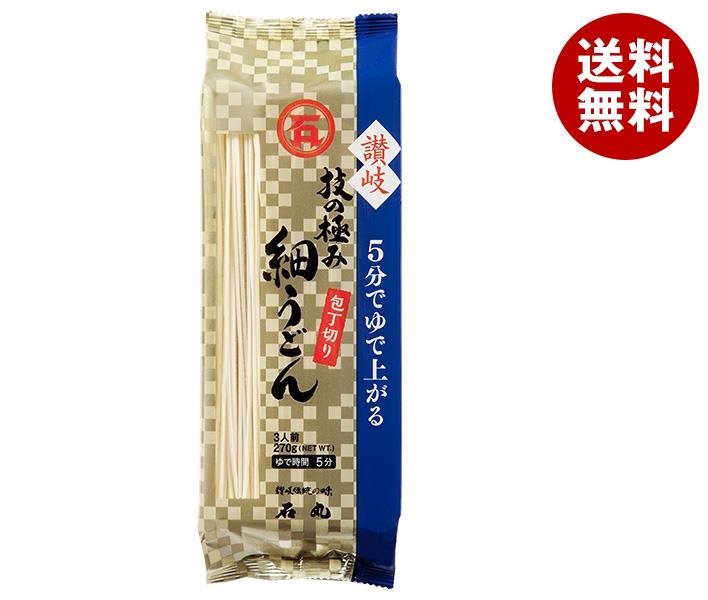 石丸製麺 技の極み 讃岐細うどん 包丁切り 270g×12袋入×(2ケース)