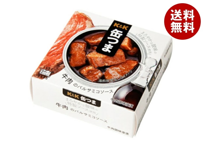 国分 K&K 缶つま 牛肉のバルサミコソース 70g×24個入×(2ケース) メーカー 問屋直送