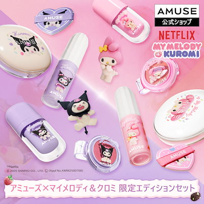 タグ付き 新品 2019年 マイメロディ あこがれコスメロ マスコット カフェ Qoo10] アミューズ 【マイメロディ&クロミ】限定エディション