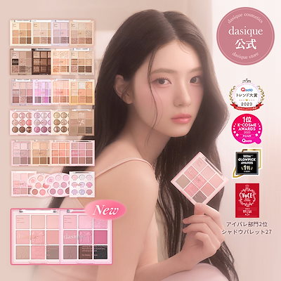 Qoo10] デイジーク アイシャドウパレット (全32種) : ポイントメイク