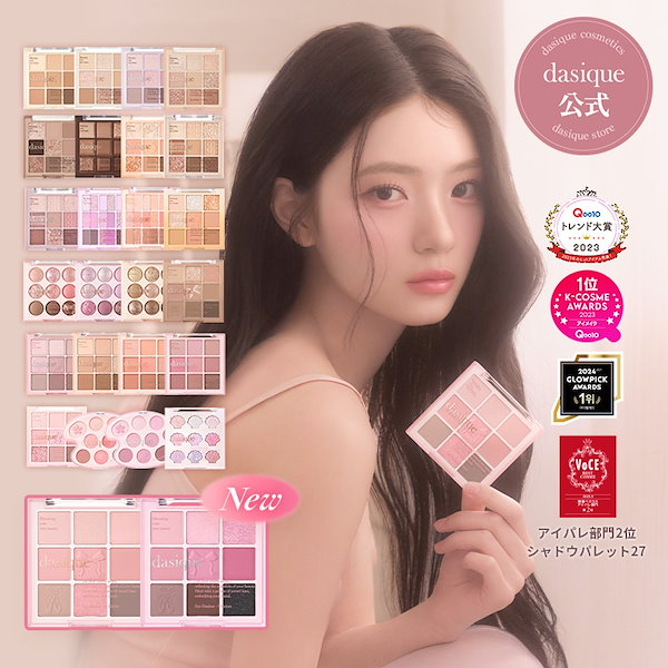 Qoo10] デイジーク アイシャドウパレット (全32種)