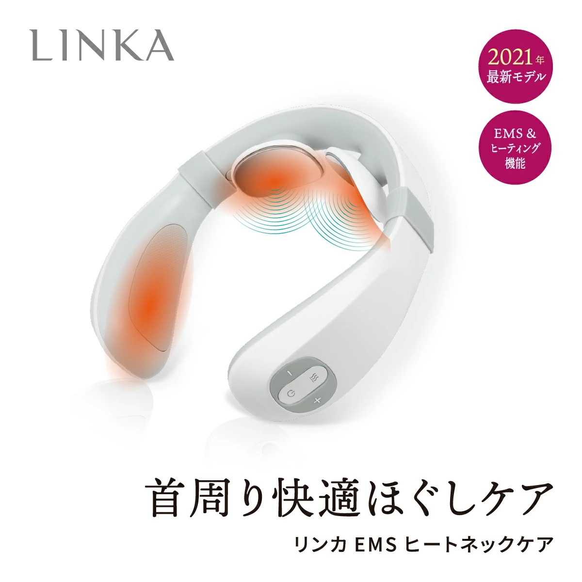 今年の新作から定番まで Linka Ems ヒートネックケア 首回り快適ほぐしケア 美顔器 Flaviogimenis Com Br