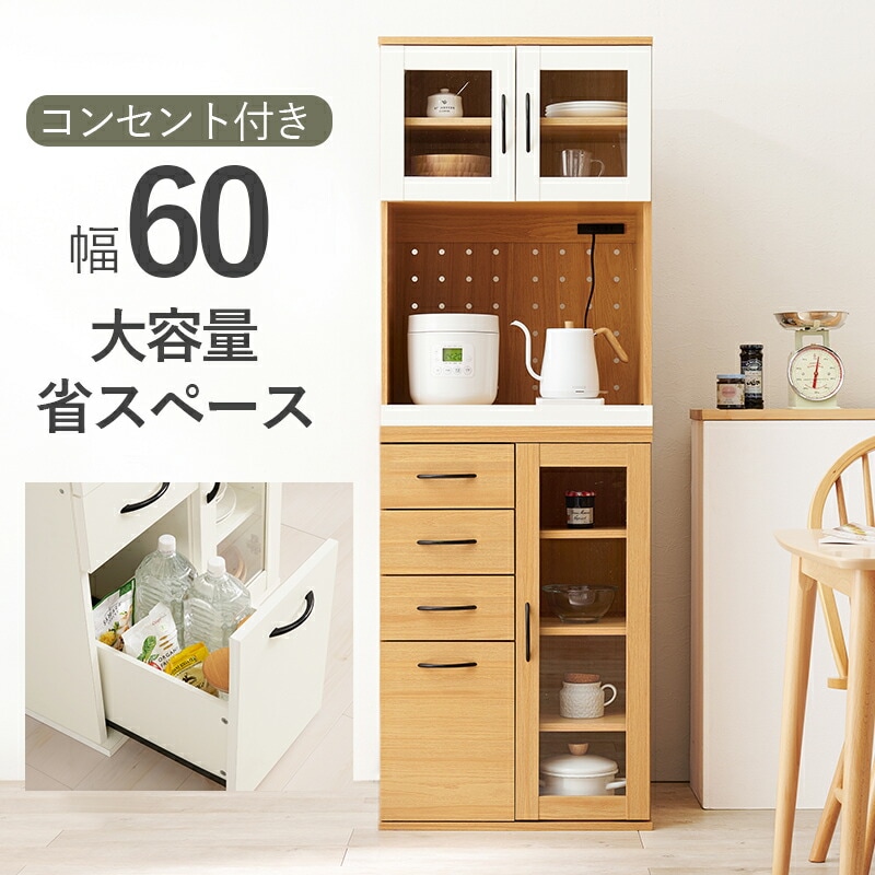 キッチン キャビネット 幅60cm 食器棚 レンジ台 キッチン収納 オープンラック ラック キャビネット キッチンラック ディスプレイ棚 食器や調理家電 食品ストックまでまとめて収納 RCC-1493