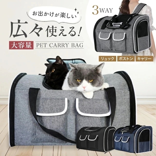 「超目玉商品*即納」ペット キャリーバッグ 3way リュック ボストン キャリー 軽量 通気性 小型犬 猫 2匹 50cm×33cmバック メッシュ 猫 ネコ 大きめ 大きい ペットキャリー 犬