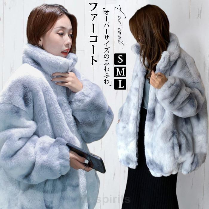 【本日限定激安格】ありファーコート レディース ジャケット もこもこ コート フェイクファー ボア 日常 長袖 お出かけ 体型カバー フェイクファー 秋冬 コート