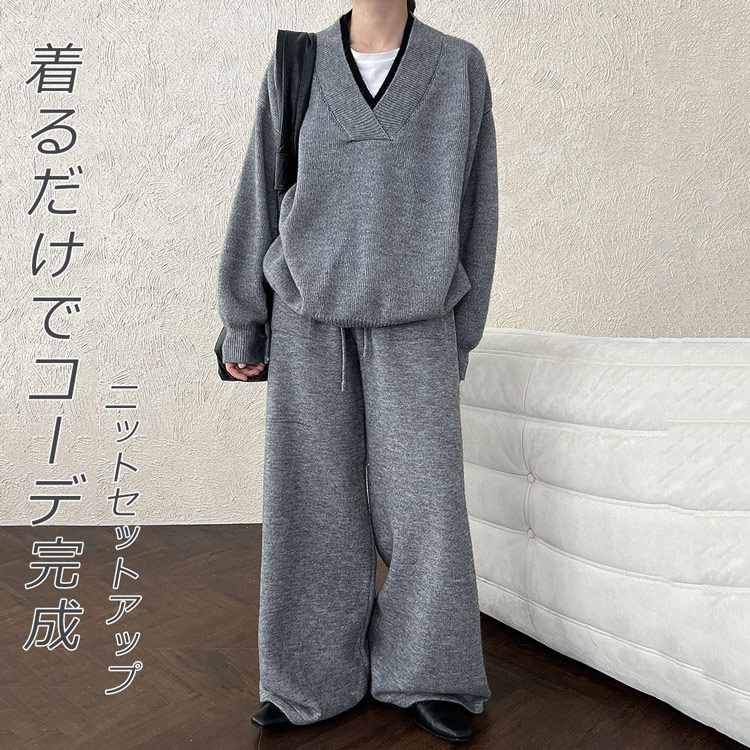 「秋冬物先行限時!優!惠!」ニット セットアップ パンツ レディース 秋冬 ニットセットアップ 長袖 冬 セーター プルオーバー Vネック 配色 ワイドパンツ パンツセット ニットパンツ 2点セット