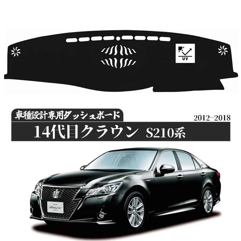 トヨタ クラウン S210系 14代目 専用ダッシュボードマット 日焼け対策 保護マット バラ柄