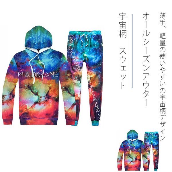 パーカー　リアル　宇宙柄　スウェット フード付き　メンズ 　ユニセックス　トレーナー　長袖 オールシ