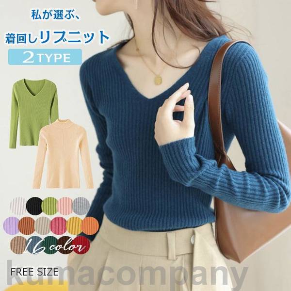 リブニット リブ ニット レディース セーター ハイネックインナー 選べるネック 長袖 ニット リブ レディース セーター 薄手