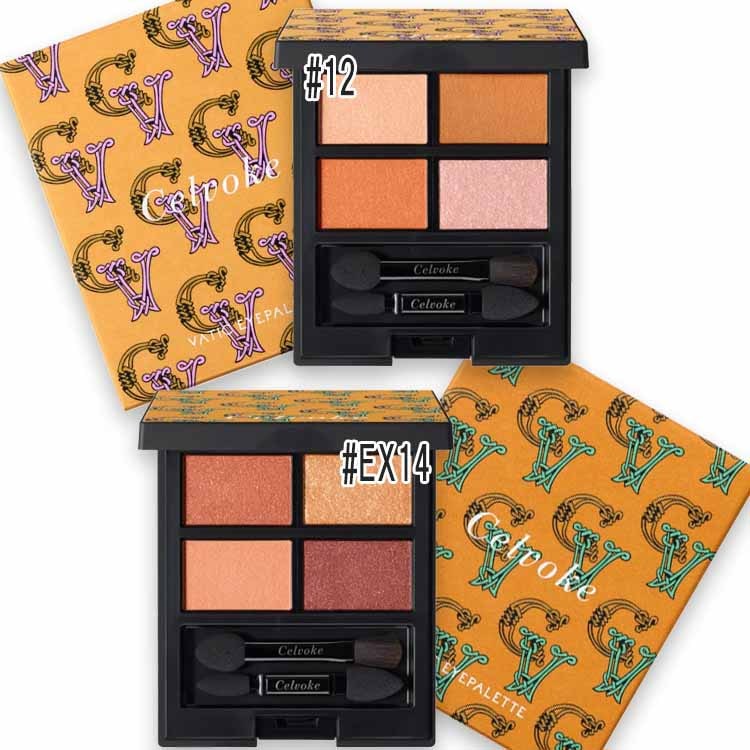 セルヴォーク ヴァティック アイパレット（限定品）2025年01月29日より順次発送